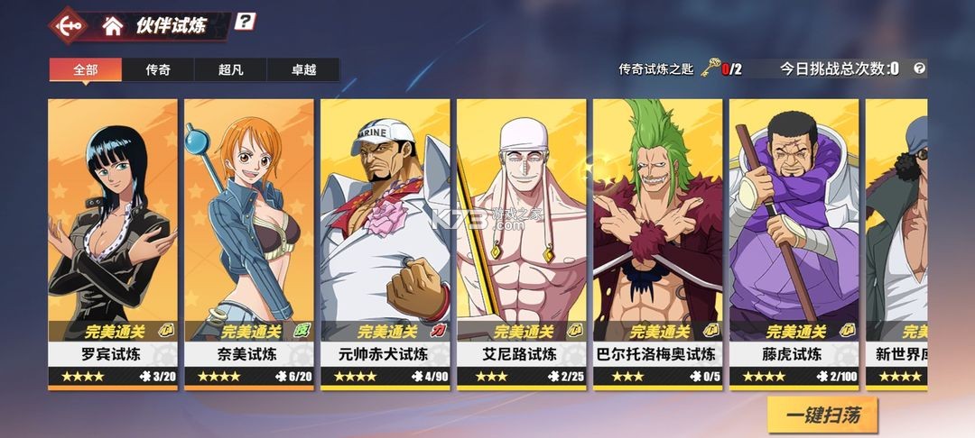 航海王热血航线 v1.22.1 vivo版 航海王热血航线 v1.22.1 vivo版