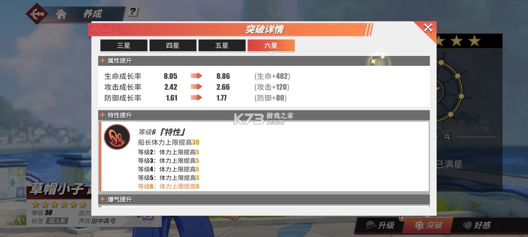 航海王热血航线 v1.22.1 vivo版 航海王热血航线 v1.22.1 vivo版