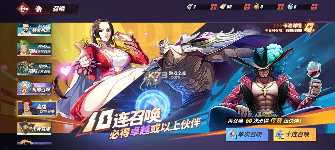 航海王热血航线 v1.22.1 vivo版 航海王热血航线 v1.22.1 vivo版