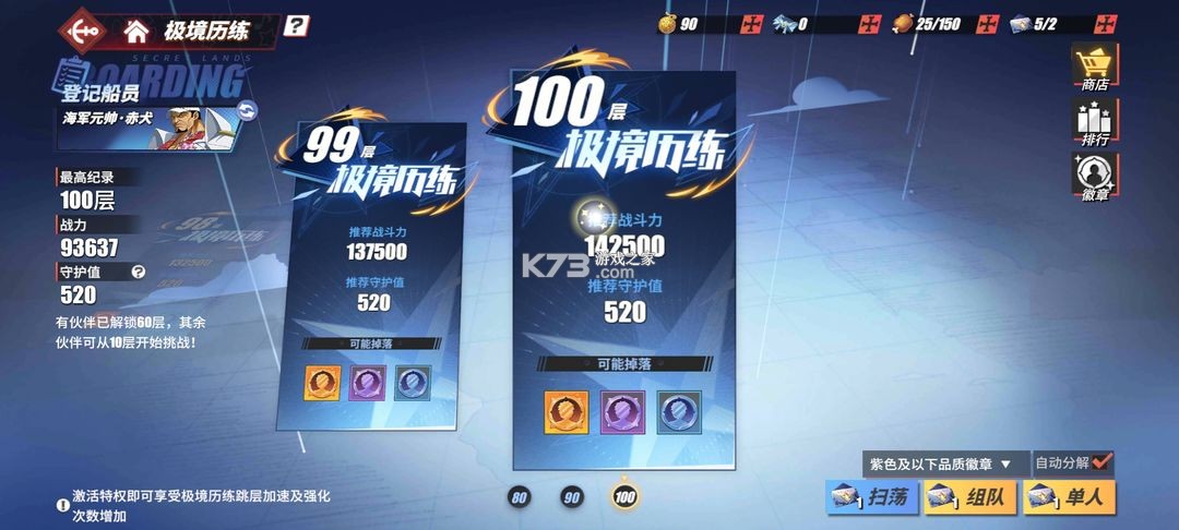 航海王热血航线 v1.22.1 vivo版 航海王热血航线 v1.22.1 vivo版