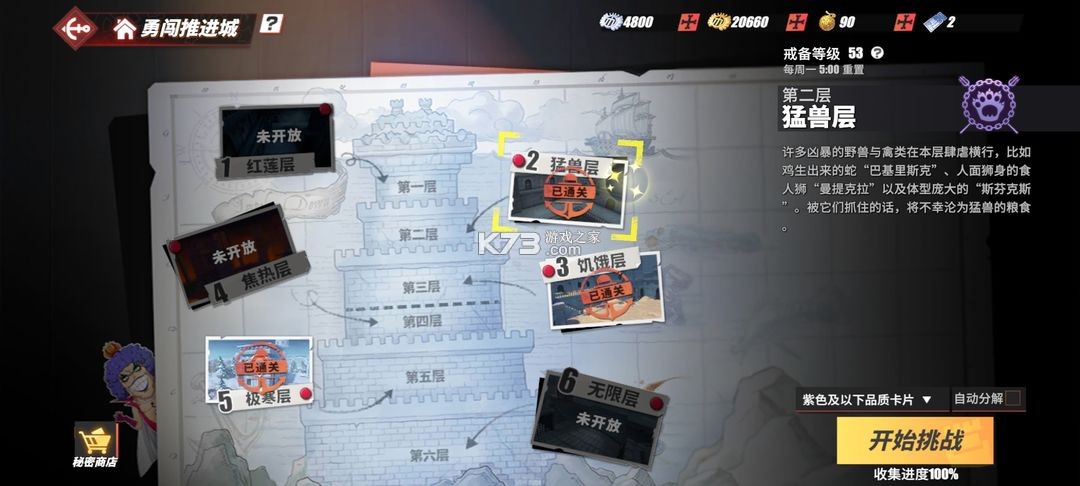 航海王热血航线 v1.22.1 vivo版 航海王热血航线 v1.22.1 vivo版