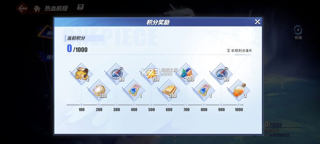 航海王热血航线 v1.22.1 vivo版 航海王热血航线 v1.22.1 vivo版