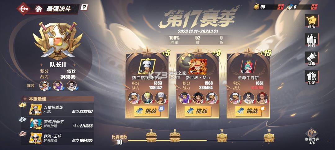 航海王热血航线 v1.22.1 vivo版 航海王热血航线 v1.22.1 vivo版