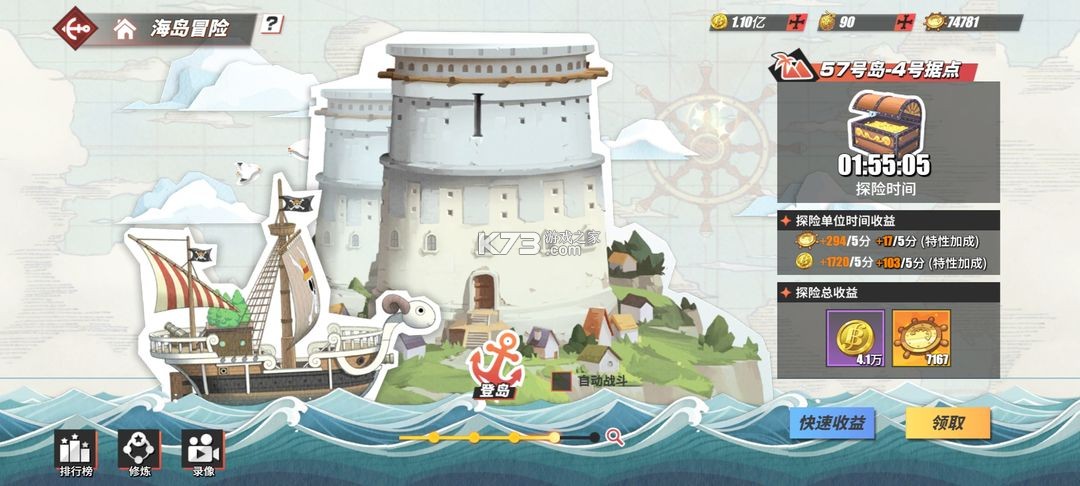 航海王热血航线 v1.22.1 vivo版 航海王热血航线 v1.22.1 vivo版