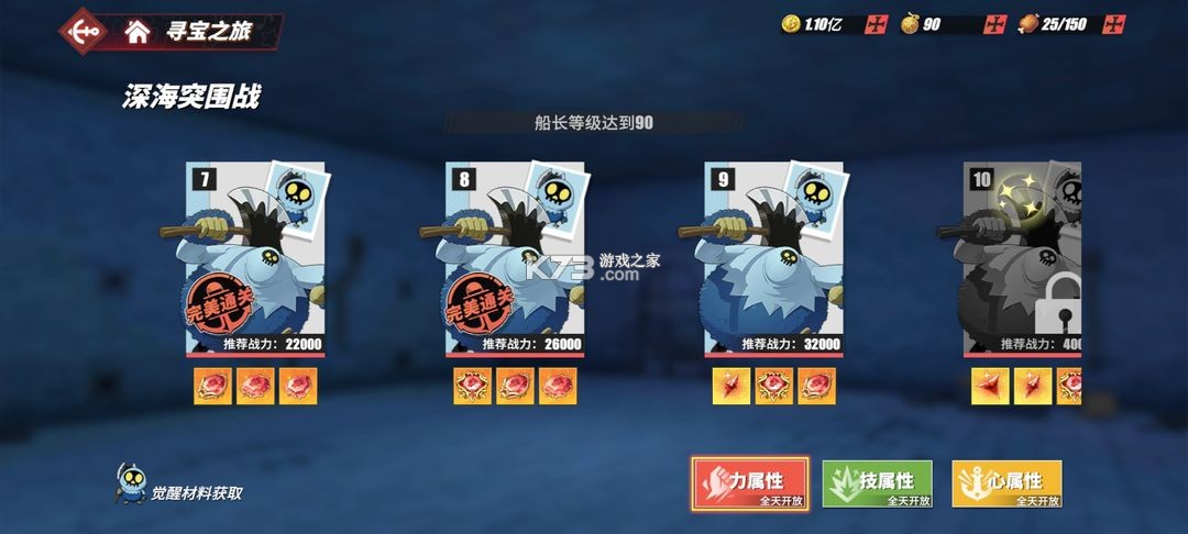 航海王热血航线 v1.22.1 vivo版 航海王热血航线 v1.22.1 vivo版