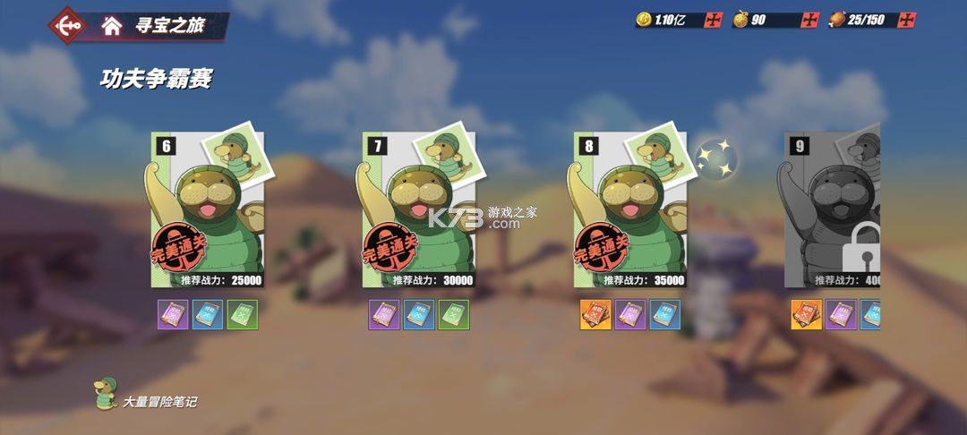 航海王热血航线 v1.22.1 vivo版 航海王热血航线 v1.22.1 vivo版