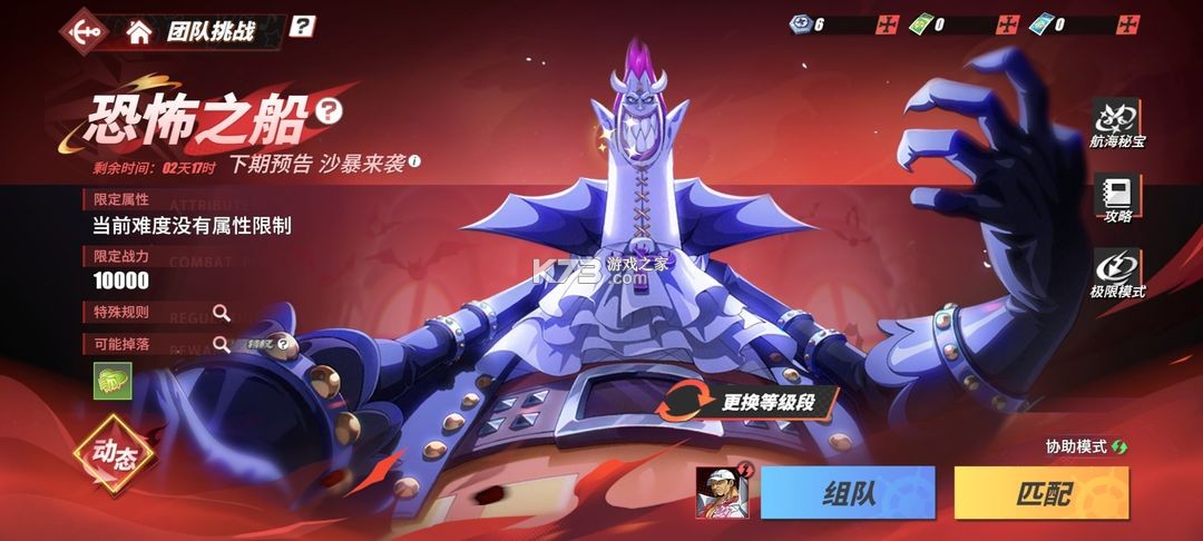 航海王热血航线 v1.22.1 vivo版 航海王热血航线 v1.22.1 vivo版