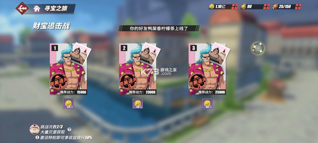 航海王热血航线 v1.22.1 vivo版 航海王热血航线 v1.22.1 vivo版