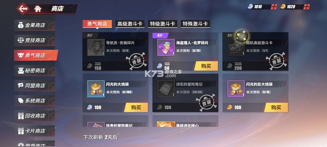 航海王热血航线 v1.22.1 vivo版 航海王热血航线 v1.22.1 vivo版