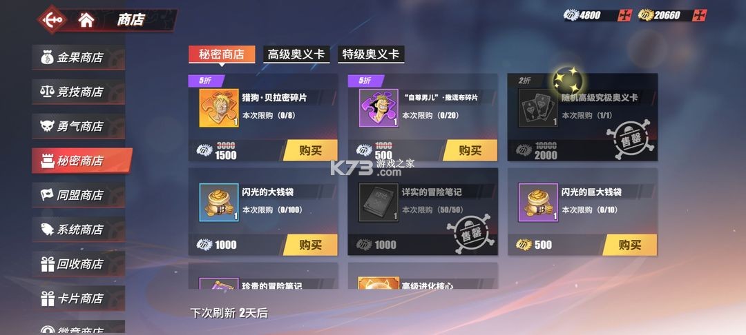 航海王热血航线 v1.22.1 vivo版 航海王热血航线 v1.22.1 vivo版