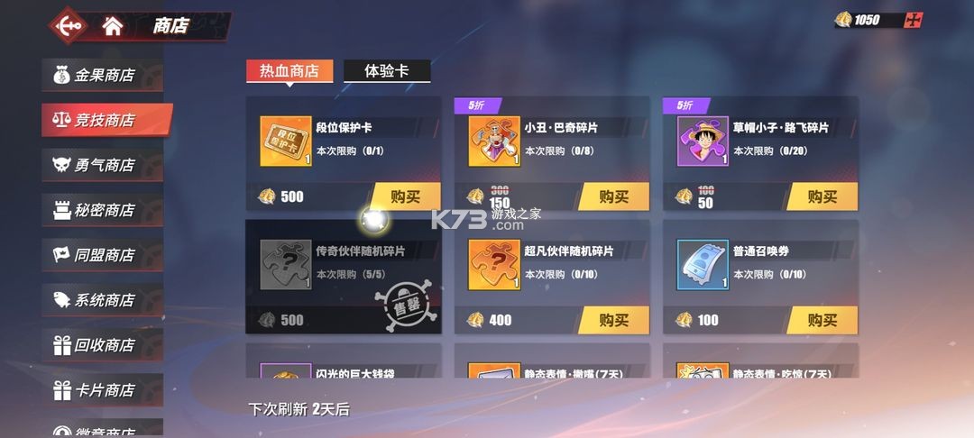 航海王热血航线 v1.22.1 vivo版 航海王热血航线 v1.22.1 vivo版