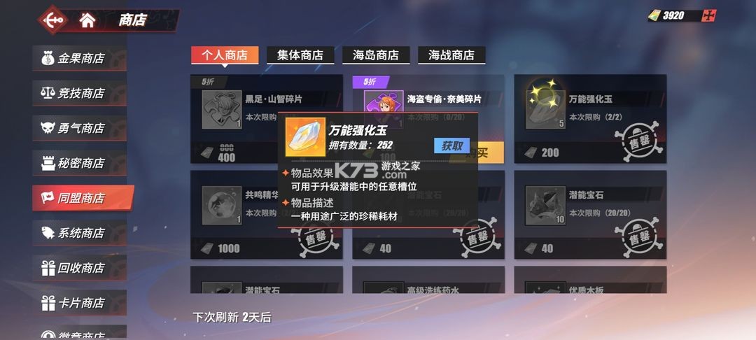 航海王热血航线 v1.22.1 vivo版 航海王热血航线 v1.22.1 vivo版