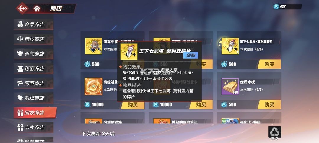 航海王热血航线 v1.22.1 vivo版 航海王热血航线 v1.22.1 vivo版