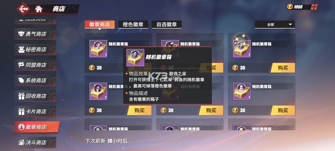 航海王热血航线 v1.22.1 vivo版 航海王热血航线 v1.22.1 vivo版