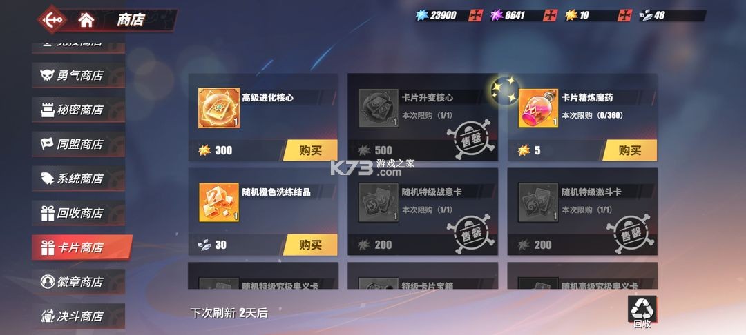 航海王热血航线 v1.22.1 vivo版 航海王热血航线 v1.22.1 vivo版