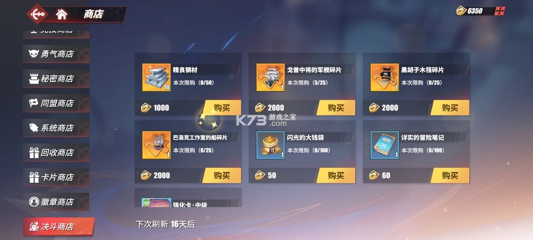 航海王热血航线 v1.22.1 vivo版 航海王热血航线 v1.22.1 vivo版