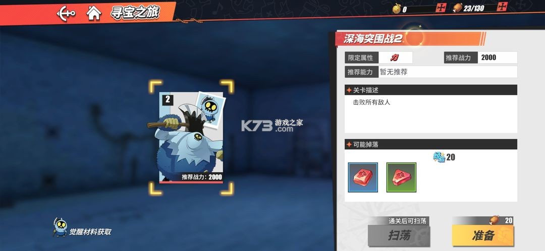 航海王热血航线 v1.22.1 魅族版 航海王热血航线 v1.22.1 魅族版