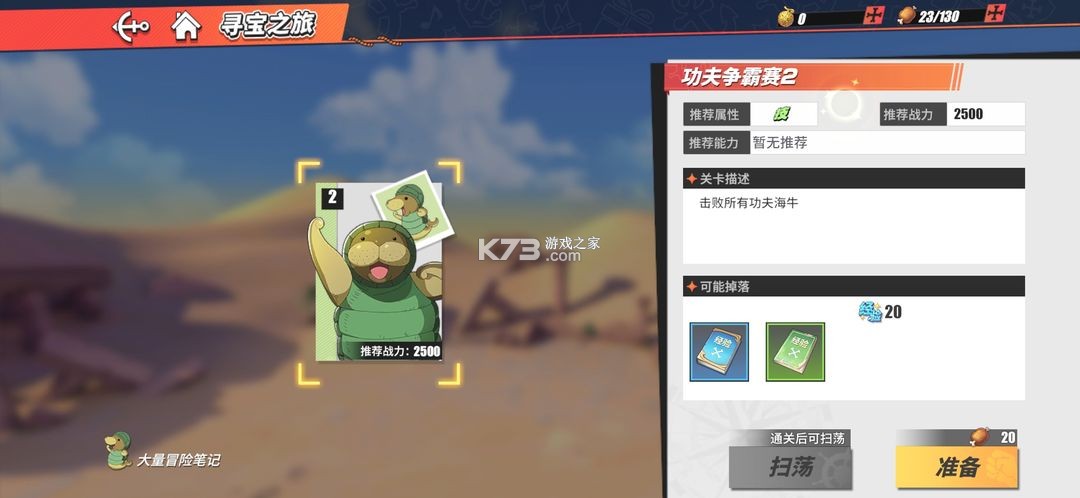 航海王热血航线 v1.22.1 魅族版 航海王热血航线 v1.22.1 魅族版