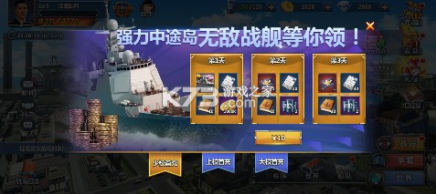 荣耀舰队 v1.0.2 首续0.1折版