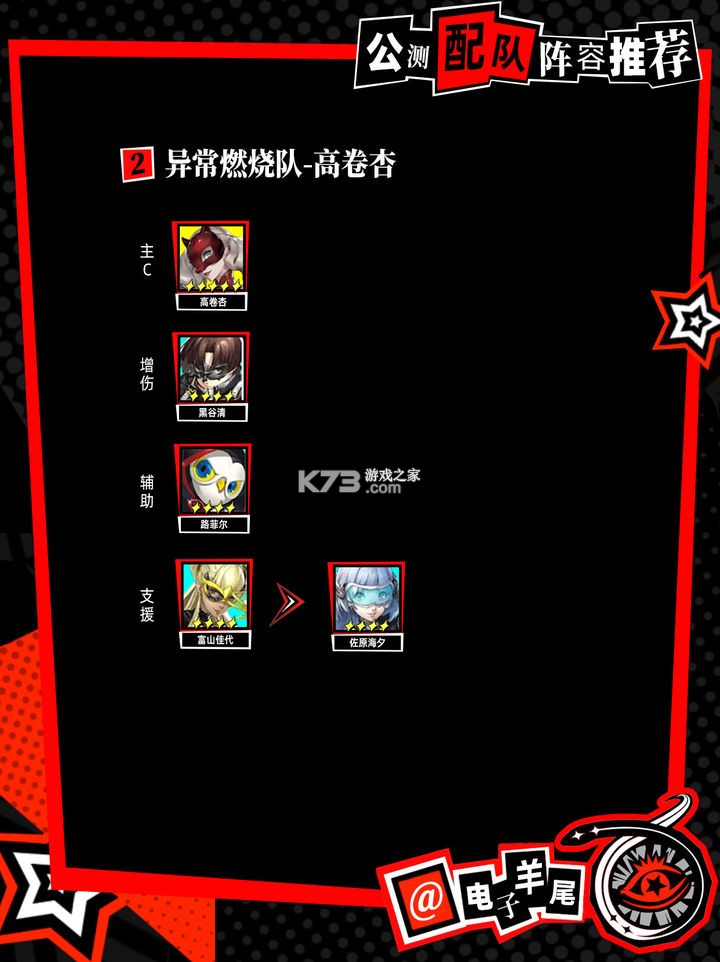 女神异闻录夜幕魅影 v1.3.0 小米版