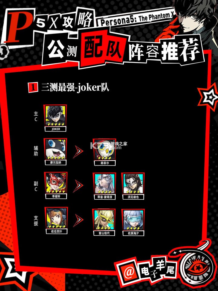 女神异闻录夜幕魅影 v1.3.0 小米版