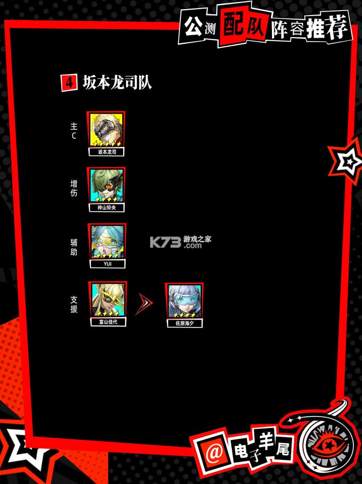 女神异闻录夜幕魅影 v1.3.0 小米版