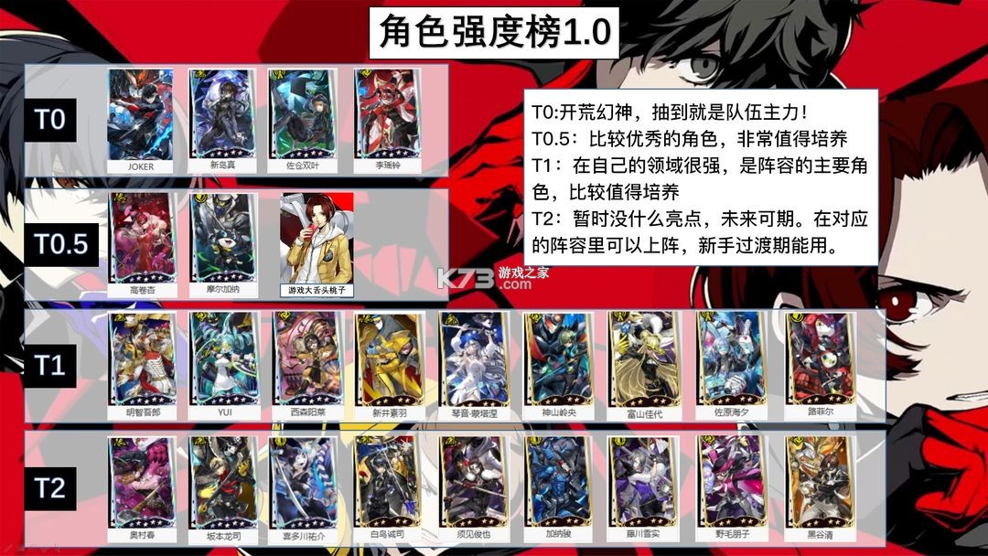 女神异闻录夜幕魅影 v1.3.0 国际版