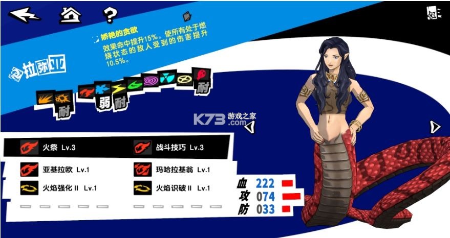 女神异闻录夜幕魅影 v1.3.0 国际版