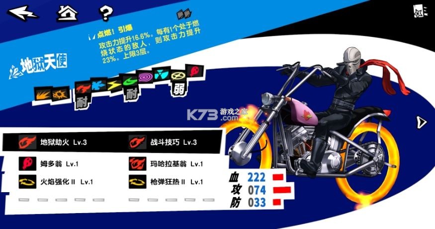 女神异闻录夜幕魅影 v1.3.0 国际版