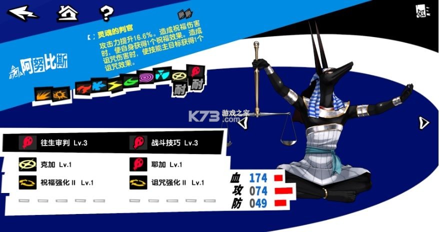 女神异闻录夜幕魅影 v1.3.0 国际版