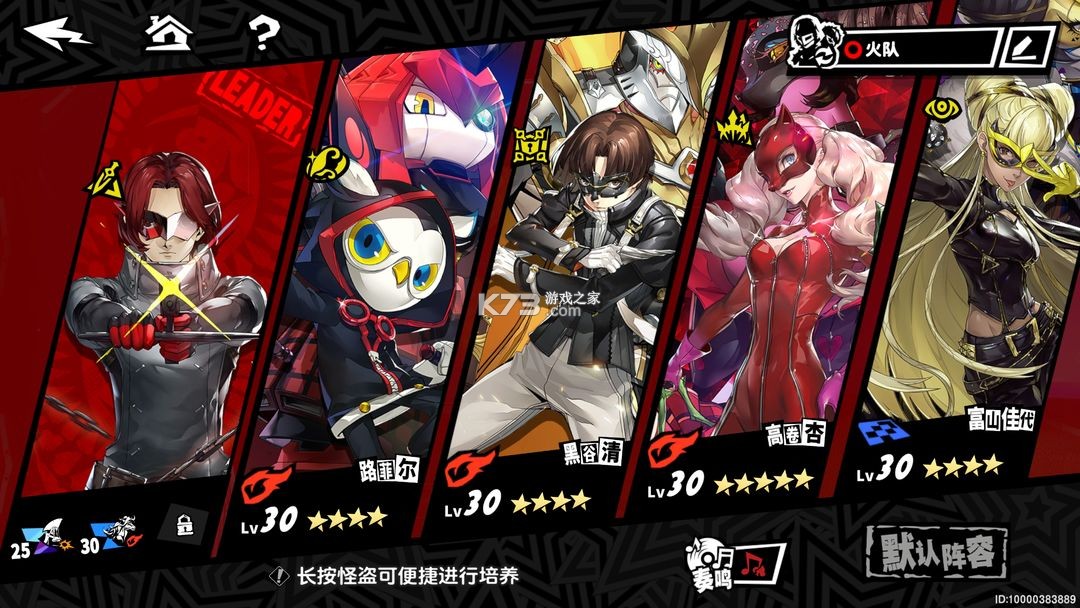 女神异闻录夜幕魅影 v1.3.0 国际版