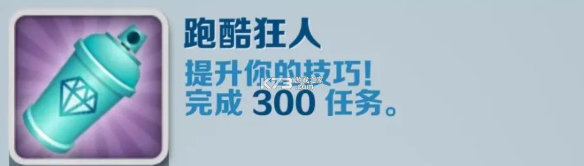 地铁跑酷 v3.43.2 破解版下载无限金币钥匙