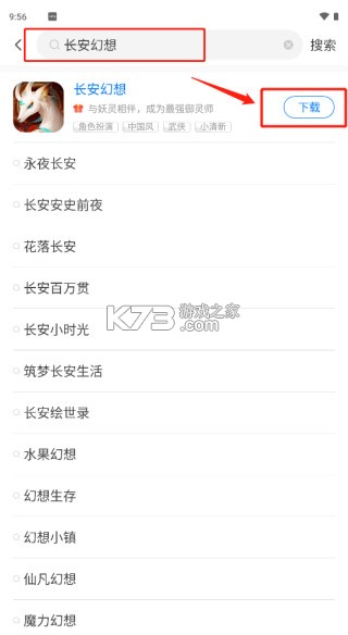魔玩助手 v2.0.8.0 软件下载官方