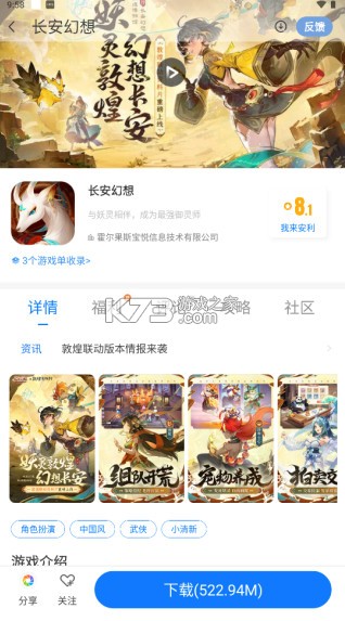 魔玩助手 v2.0.8.0 软件下载官方