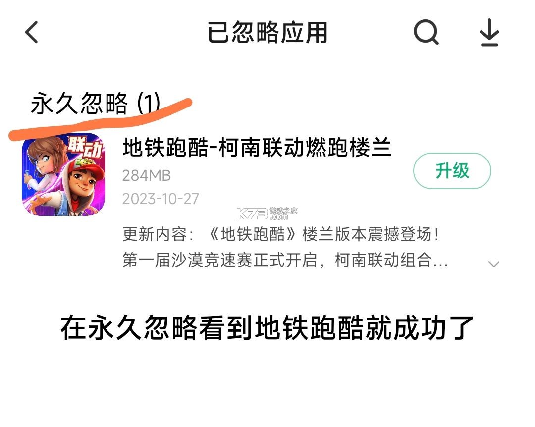 地铁跑酷 v3.43.3 破解版下载内置菜单版