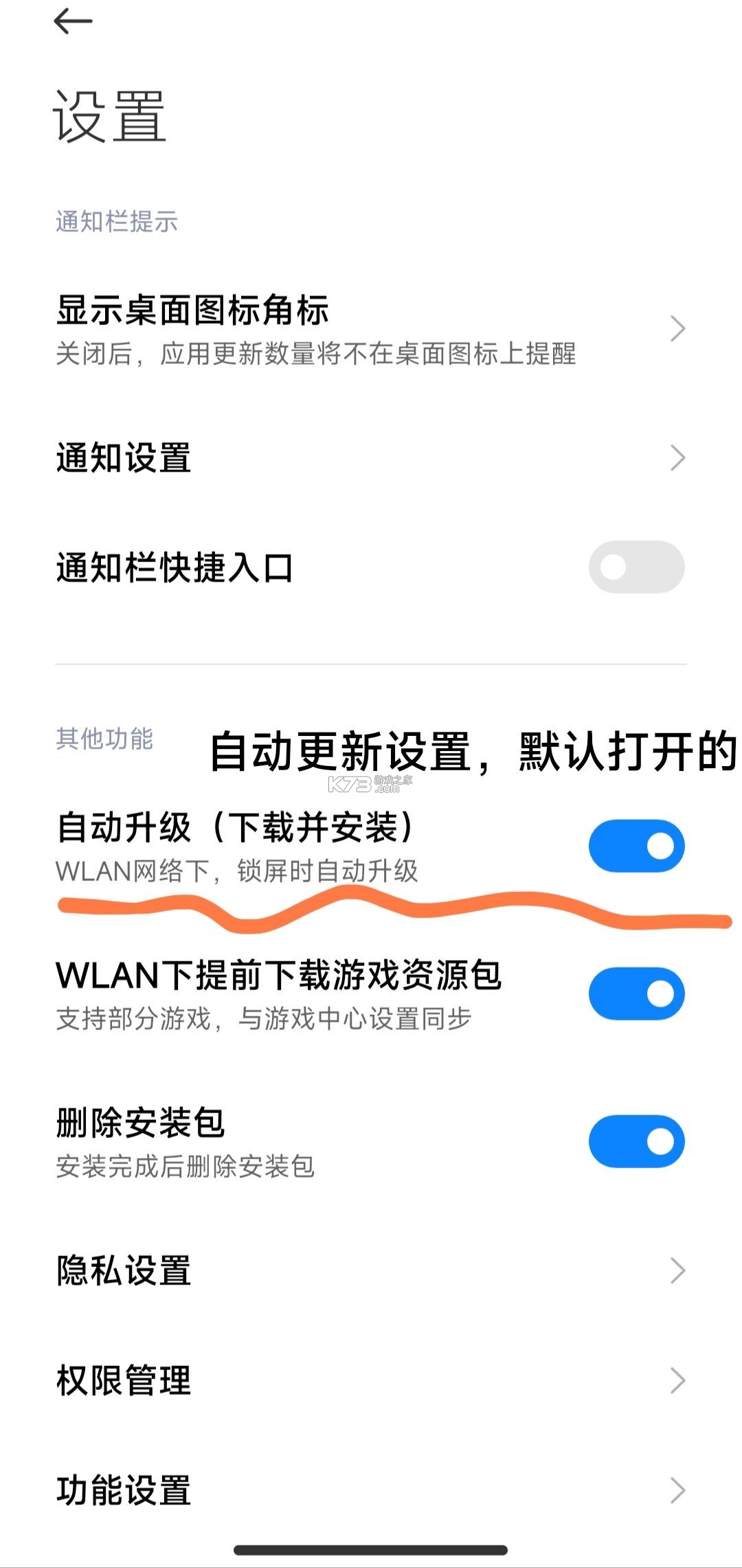 地铁跑酷 v3.43.3 破解版下载内置菜单版