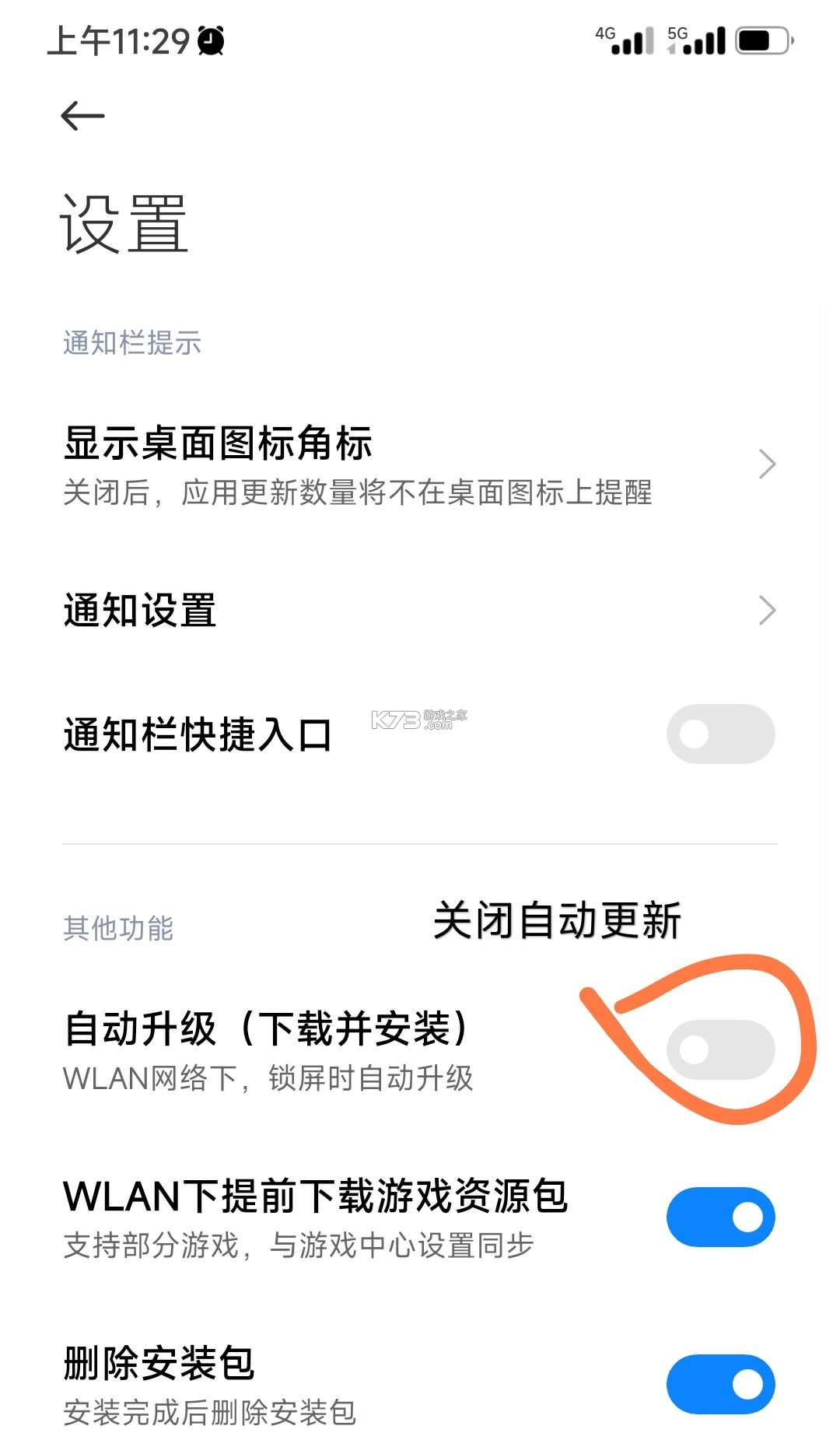 地铁跑酷 v3.43.3 破解版下载内置菜单版