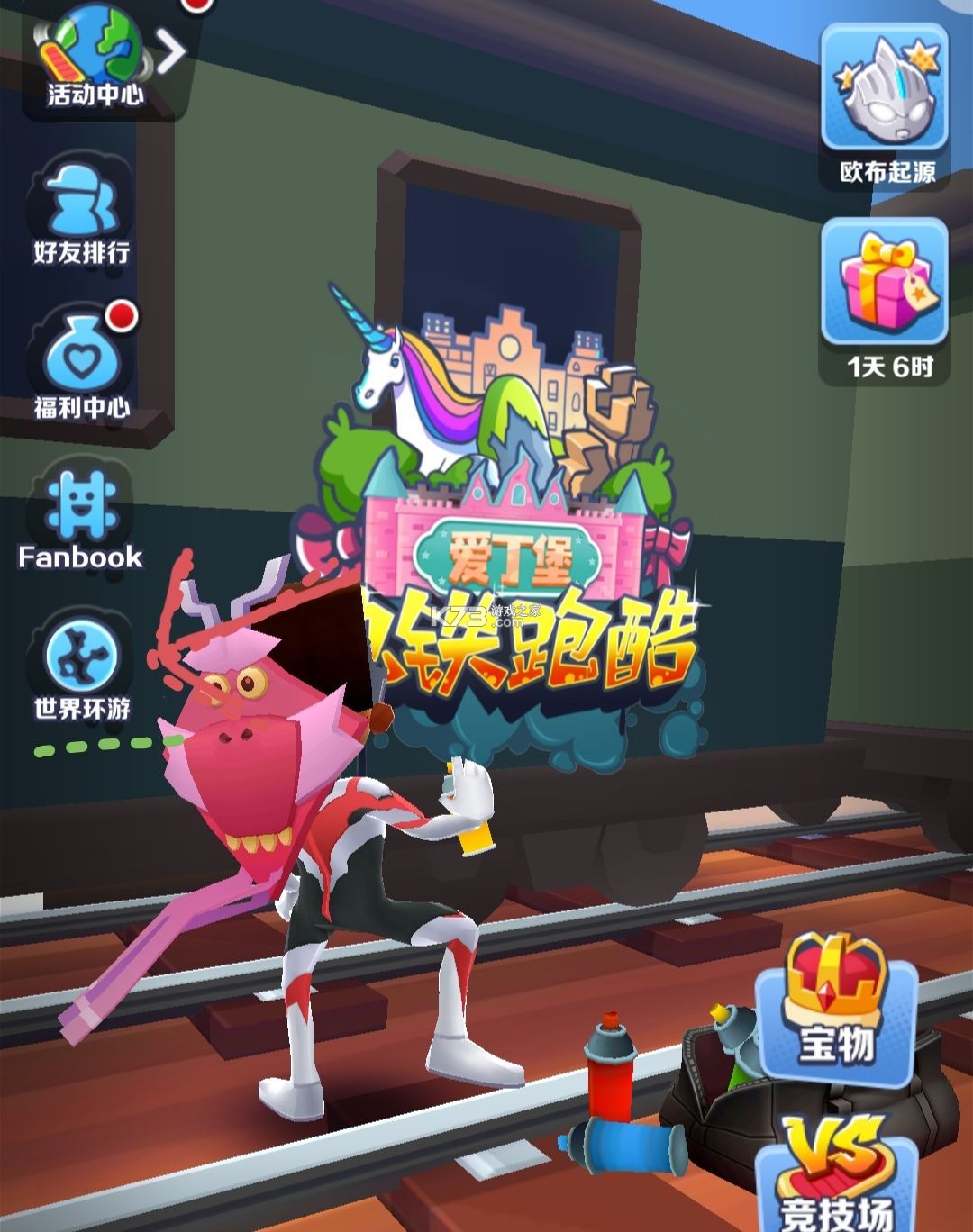 地铁跑酷 v3.44.0 破解版无限皮肤