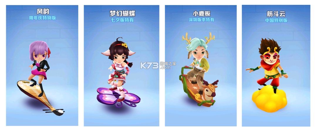 地铁跑酷 v3.44.0 破解版无限皮肤