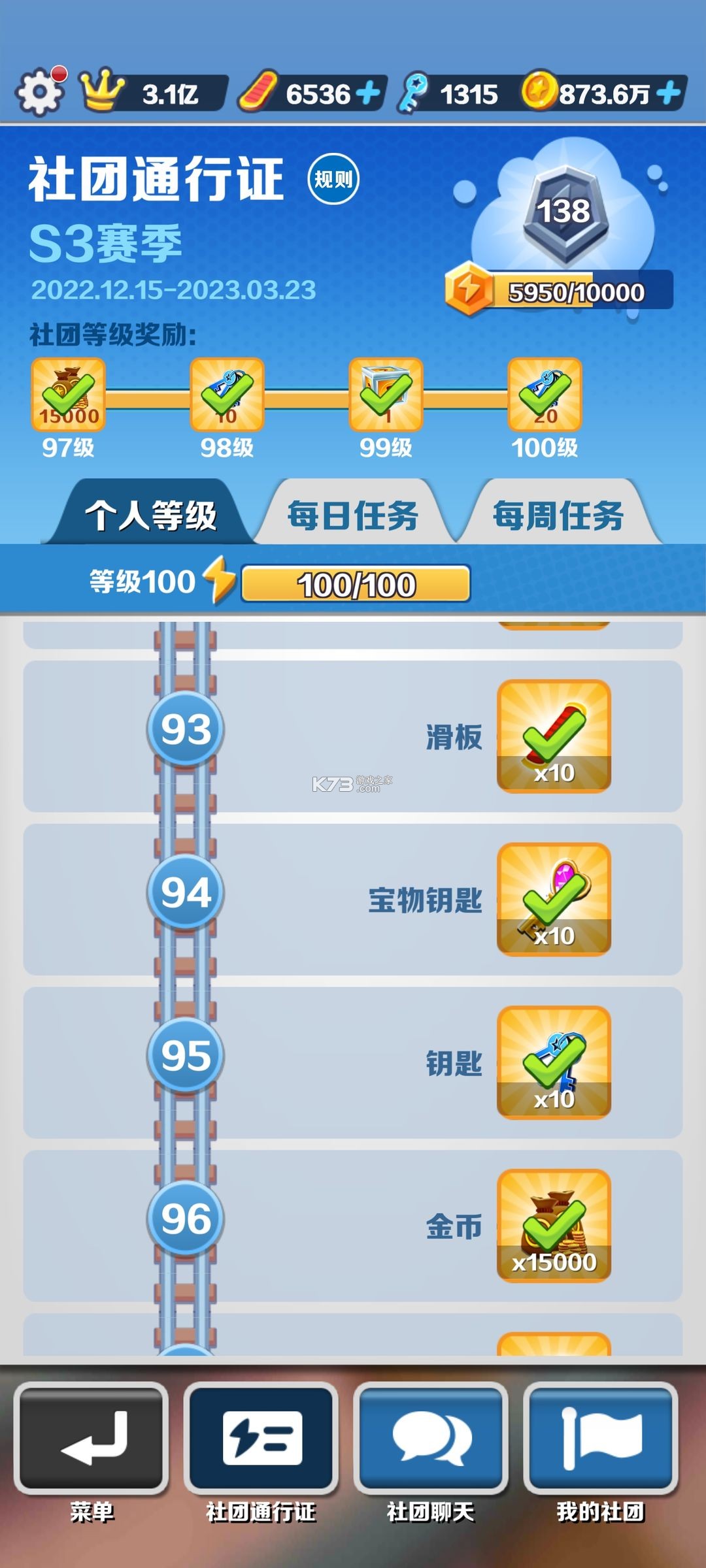 地铁跑酷 v3.44.0 内购版