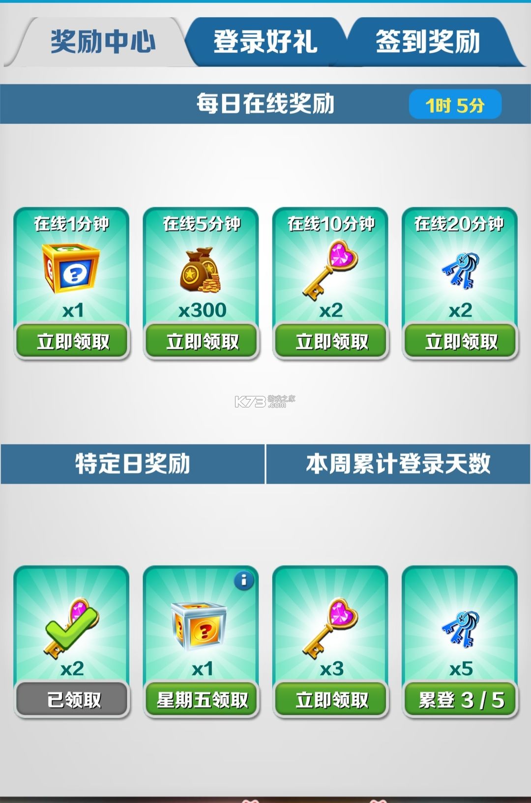 地铁跑酷 v3.44.0 内购版