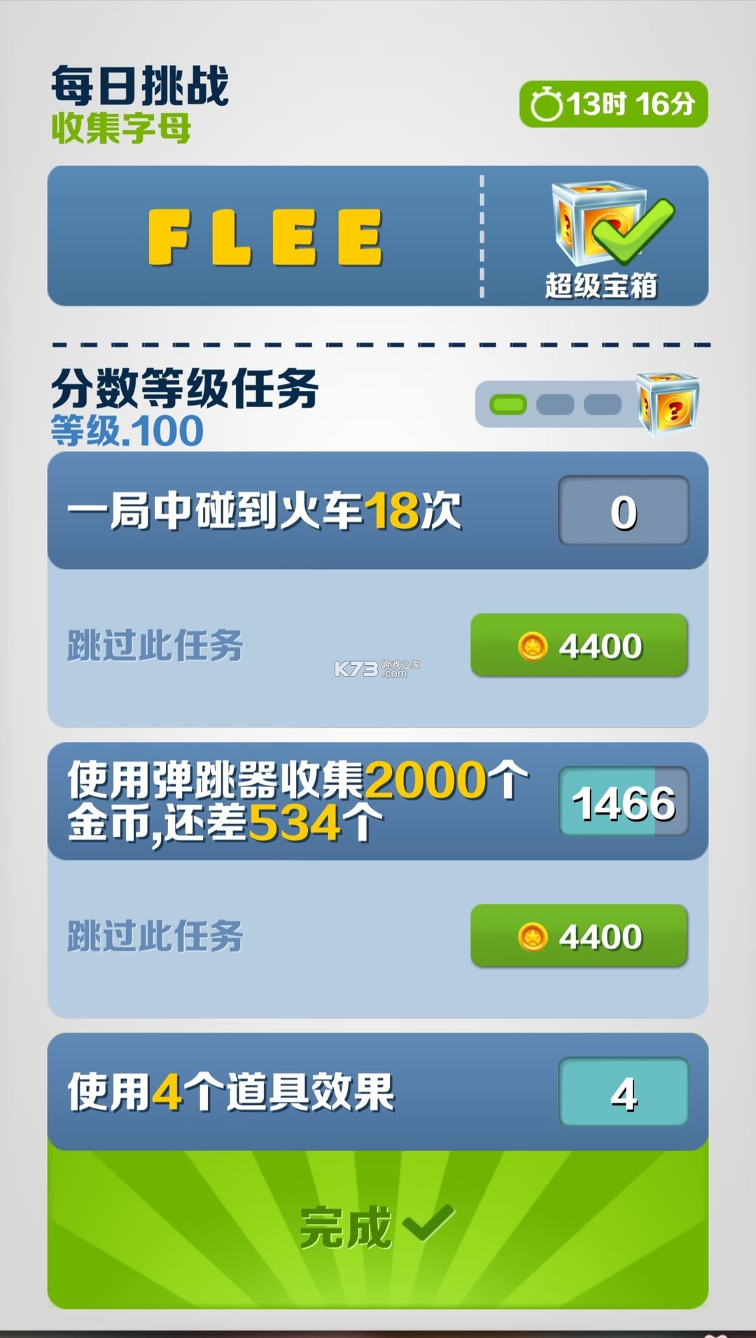 地铁跑酷 v3.43.2 破解版内置菜单下载 地铁跑酷 v3.43.2 破解版内置菜单下载