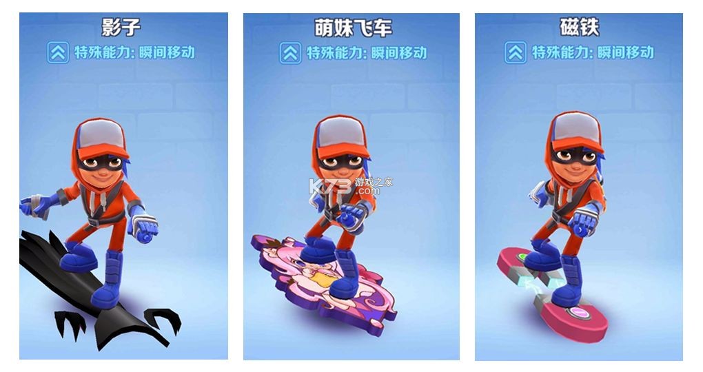 地铁跑酷 v3.43.2 国际服破解版下载Subway Surf