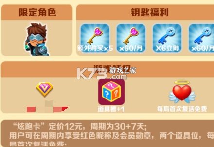 地铁跑酷 v3.43.2 国际服破解版下载Subway Surf