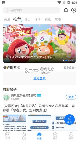 魔玩助手 v2.0.8.0 app最新版