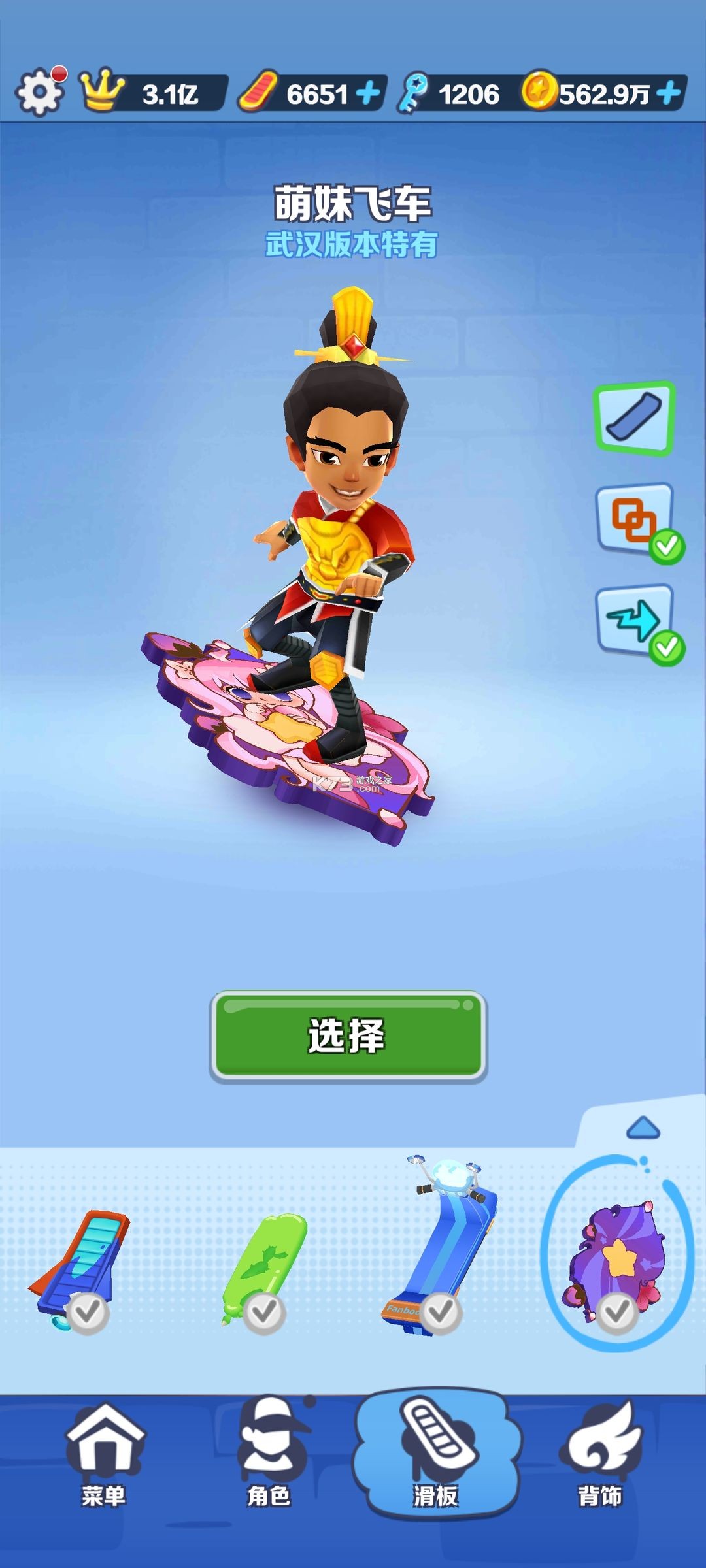 地铁跑酷 v3.44.2 999999钥匙版2025