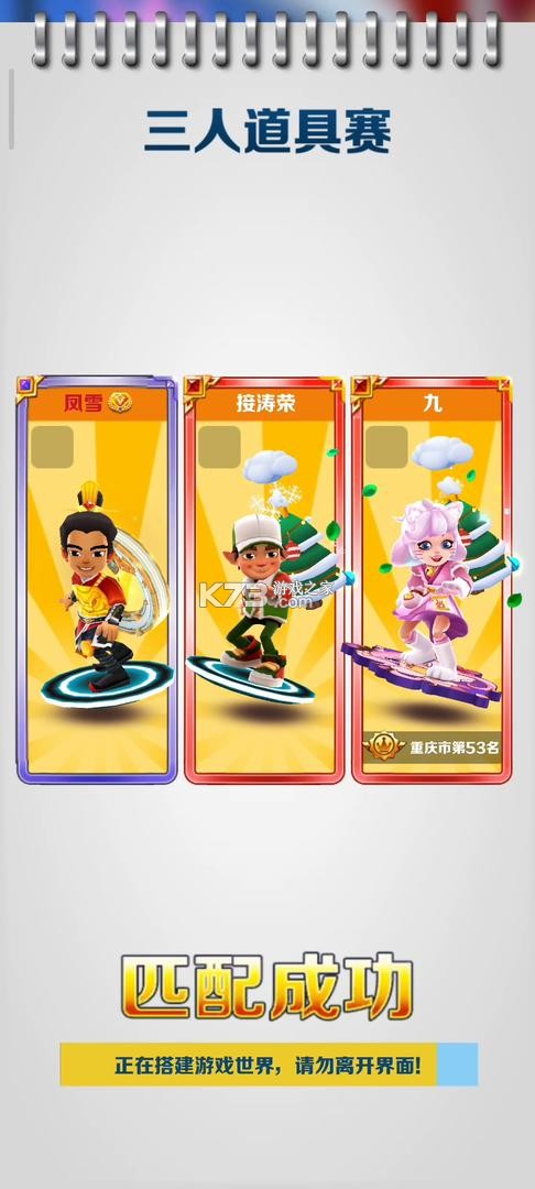 地铁跑酷 v3.44.2 999999钥匙版2025