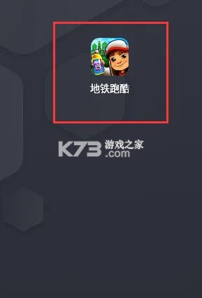 地铁跑酷 v6.02.0 最新版下载