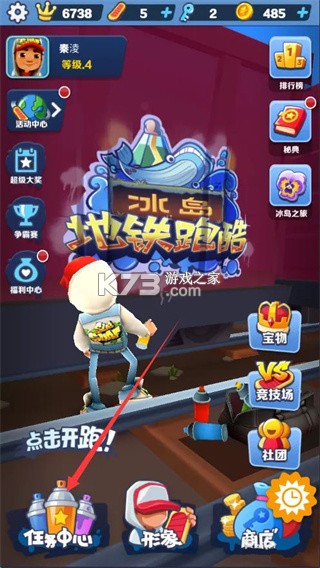 地铁跑酷 v6.02.0 最新版下载