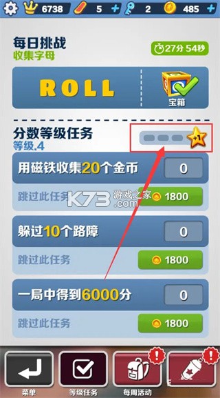 地铁跑酷 v6.02.0 最新版下载